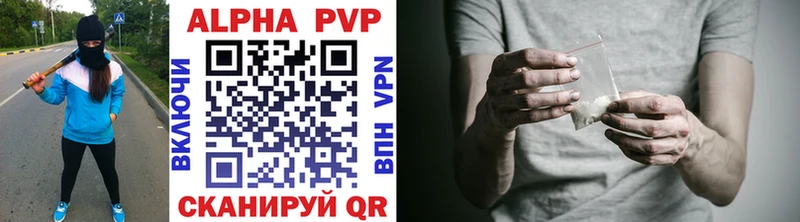 A-PVP VHQ Мытищи