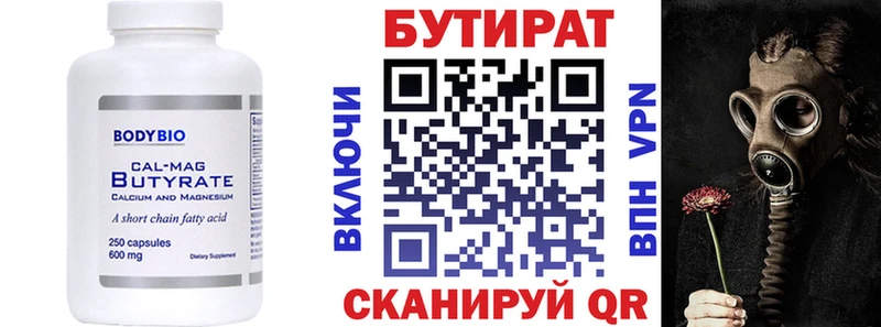 БУТИРАТ GHB  даркнет сайт  Мытищи 