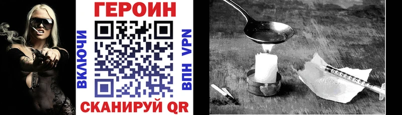 ГЕРОИН VHQ  цена   blacksprut ССЫЛКА  Мытищи 