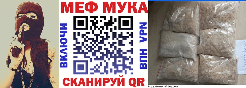 что такое   нарко площадка состав  mega зеркало  Меф mephedrone  Мытищи 