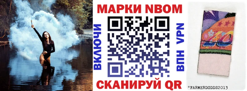 Марки 25I-NBOMe 1500мкг Мытищи